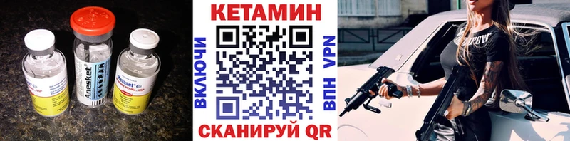 КЕТАМИН VHQ  Томари 