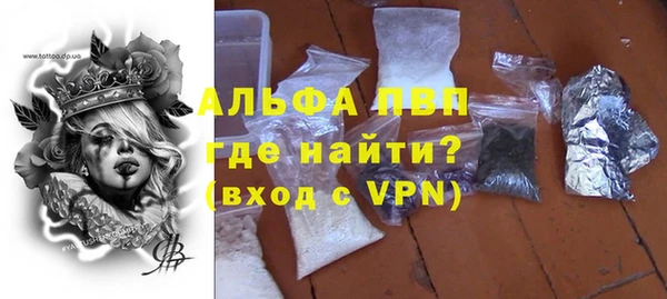 альфа пвп VHQ Балабаново