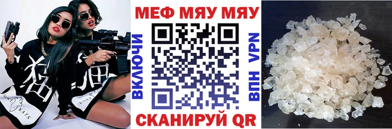 МЯУ-МЯУ VHQ  магазин продажи   Томари 