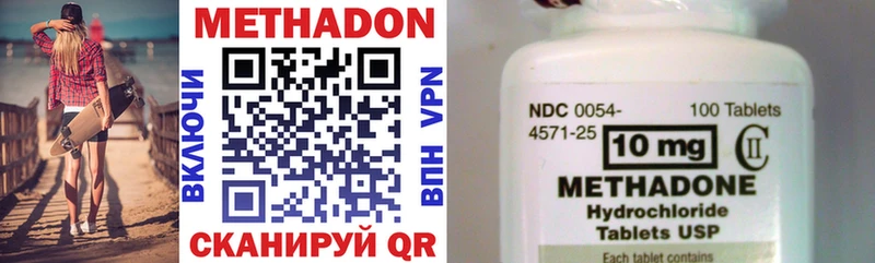 Метадон methadone  купить наркоту  hydra вход  Томари 