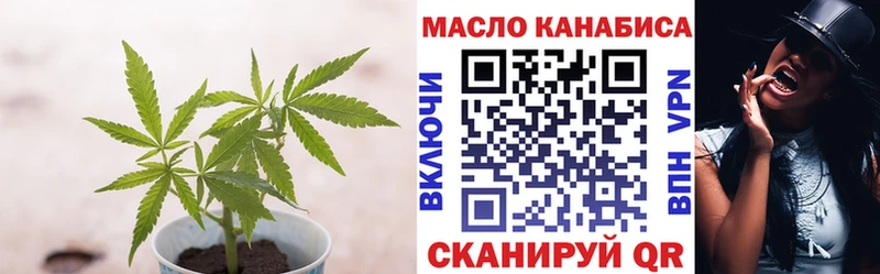 Дистиллят ТГК THC oil  Томари 